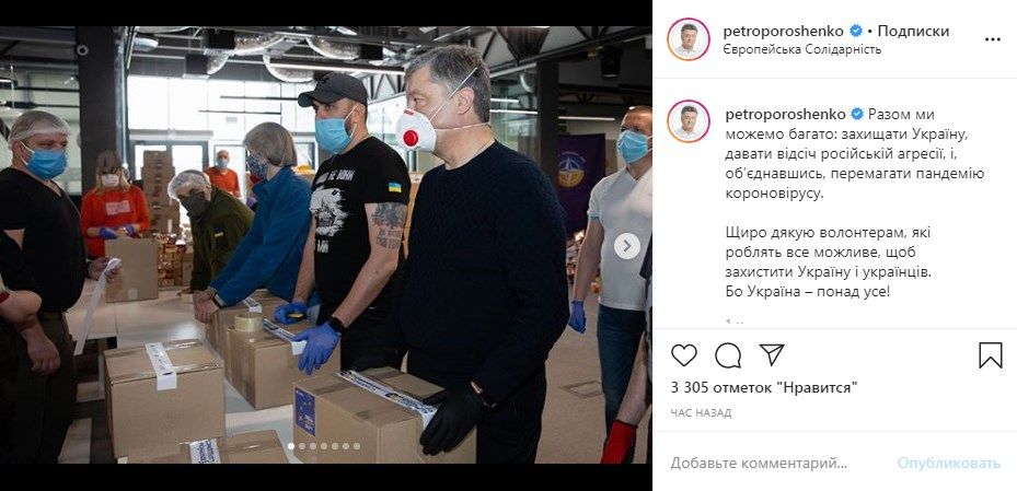 «Гордимся, лучший президент за всю историю Украины»: Фонд Петра Порошенко отправил пенсионерам и людям с инвалидностью тысячи продуктовых наборов «Гордимся, лучший президент за всю историю Украины»: Фонд Петра Порошенко отправил пенсионерам и людям с инвалидностью тысячи продуктовых наборов