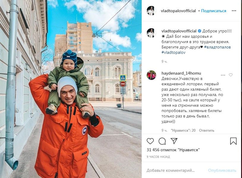 «Что вам дома не сидится, да ещё с ребёнком»: Влад Топалов разгневал сеть новым фото с сыном 
