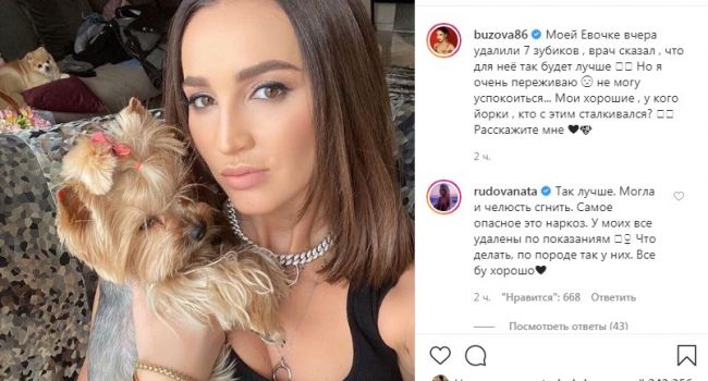 «Могла челюсть сгнить»: Ольга Бузова сделала жуткое заявление в сети 