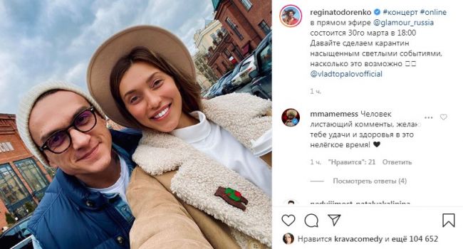 «Глаза краснющие, вместе курите?» Регина Тодоренко поделилась новым фото с мужем и нарвалась на критику 