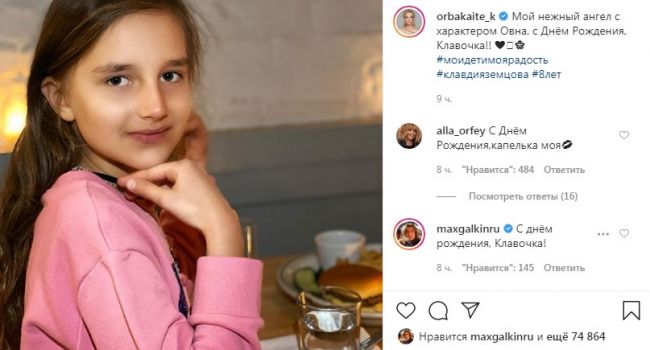  «Капелька моя»: Кристина Орбакайте трогательно поздравила дочь с днем рождения, опубликовав ее новое фото 