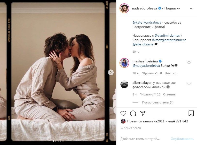 «Вот как выглядит настоящая любовь»: Надя Дорофеева похвасталась постельными фотографиями с супругом 