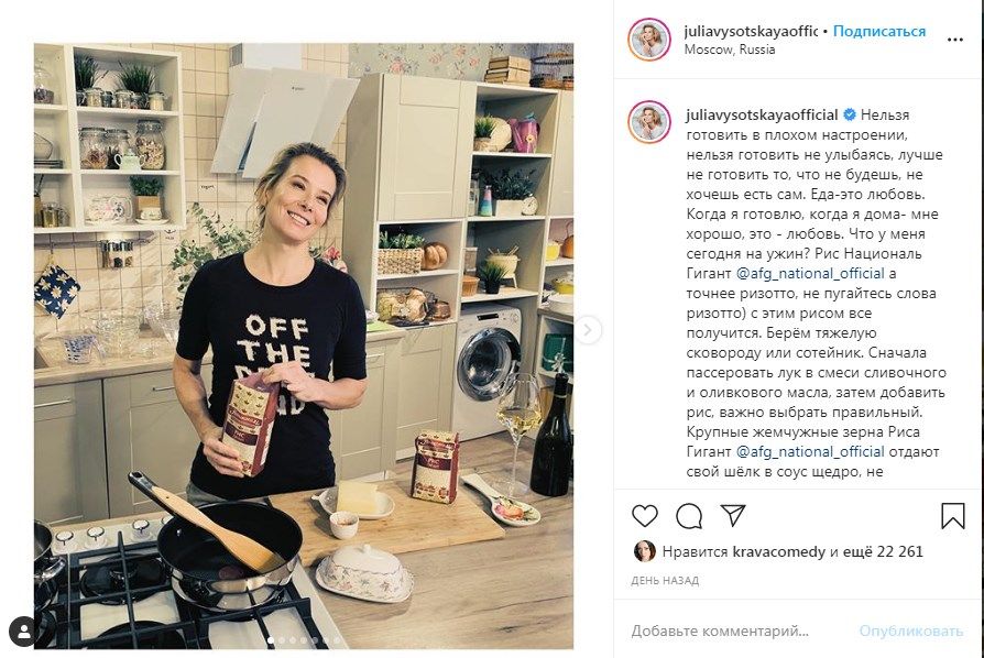 «Нельзя готовить в плохом настроении»: Юлия Высоцкая рассказала о главном секрете на кухне, а также рассказала, что кушает на ужин 