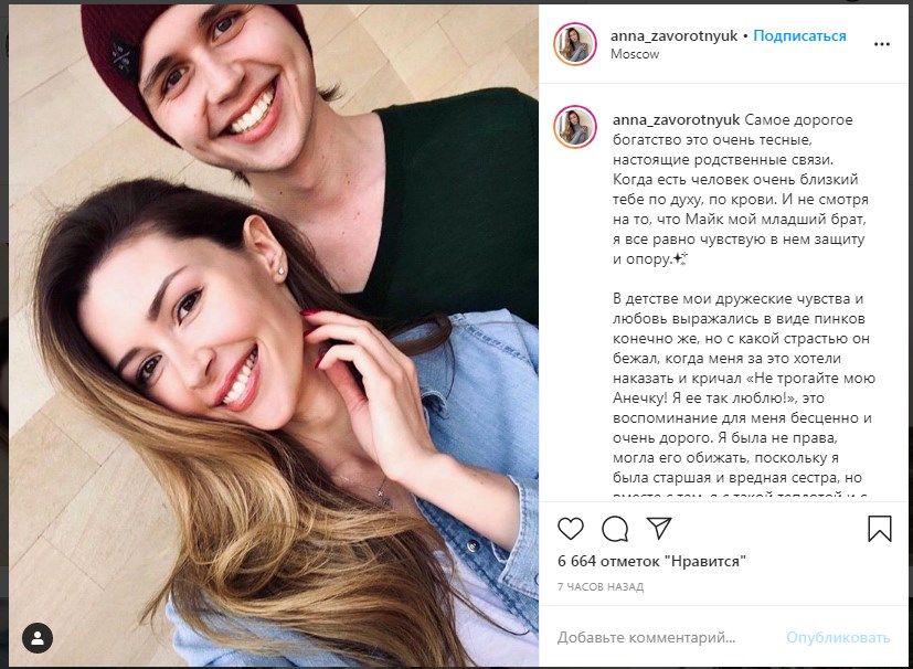 «Так хочется ее от всего защитить, уберечь»: дочь Анастасии Заворотнюк растрогала сеть новым постом в «Инстаграм»