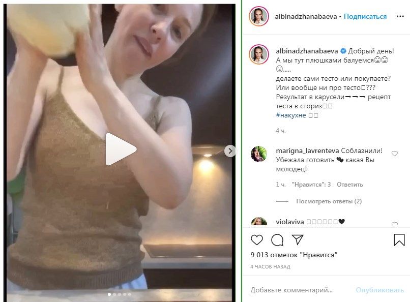  Без макияжа, прически и в домашней одежде: Альбина Джанабаева показала, как месила тесто на плюшки 