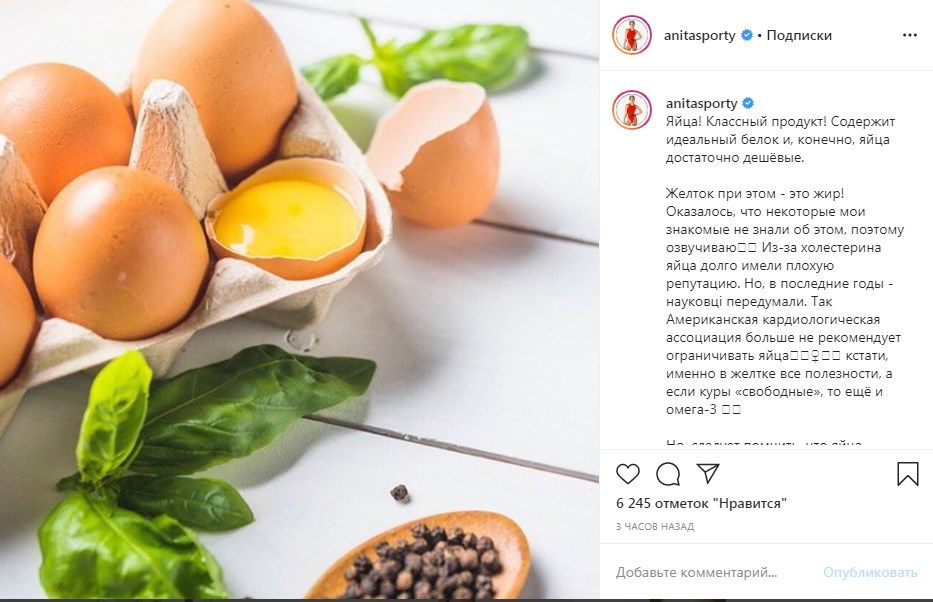 Анита Луценко рассказала правду о том, можно ли есть яйца во время диеты 