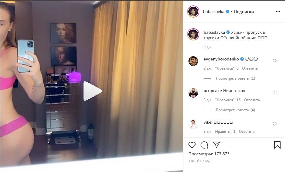 «Усики - пропуск в трусики»: Слава Каминская шокировала сеть полуобнаженным видео 