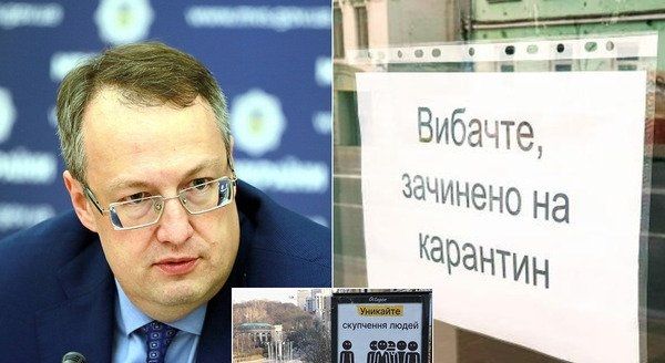 Первая декада мая: Геращенко спрогнозировал сроки завершения карантина в Украине 