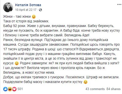 Курьез на Закарпатье: 92-летняя пенсионерка так хотела купить новый платок на Пасху, что вылезла из окна дома, перелезла забор и прошла 5 остановок Курьез на Закарпатье: 92-летняя пенсионерка так хотела купить новый платок на Пасху, что вылезла из окна дома, перелезла забор и прошла 5 остановок