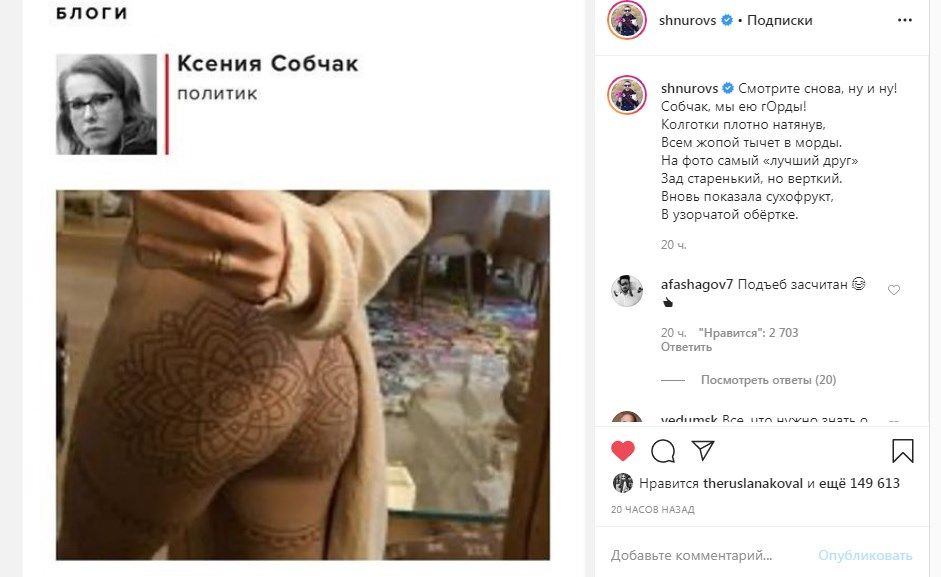 «З*д старенький, но верткий. Вновь показала сухофрукт, в узорчатой обертке»: Сергей Шнуров жестко высмеял Ксению Собчак 