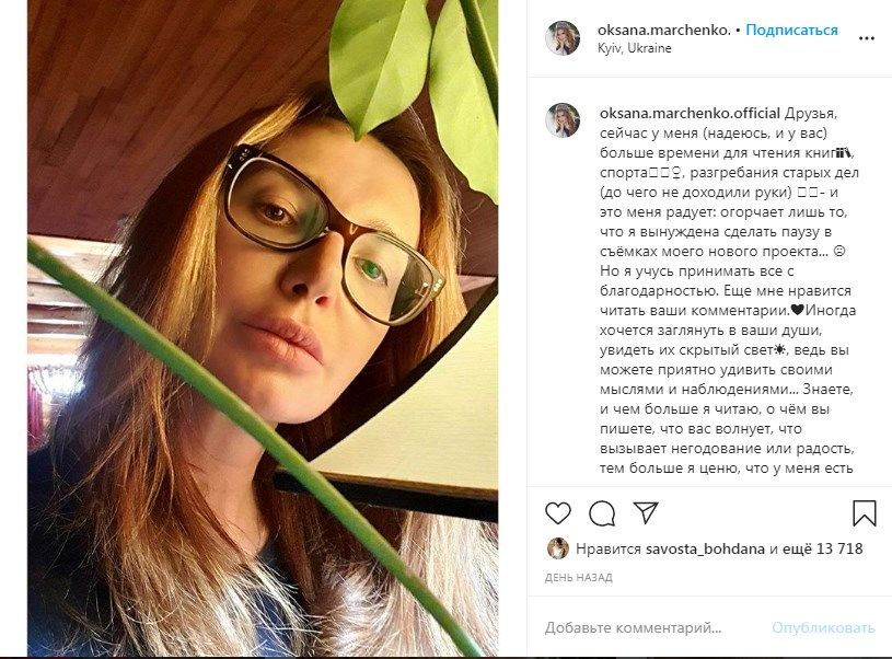 «Это все политика, вынудили уйти»: Оксана Марченко обратилась к своим поклонникам  