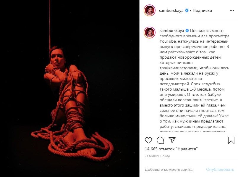 «Наши законы легко обходить»: Самбурская рассказала о рабстве в РФ «Наши законы легко обходить»: Самбурская рассказала о рабстве в РФ