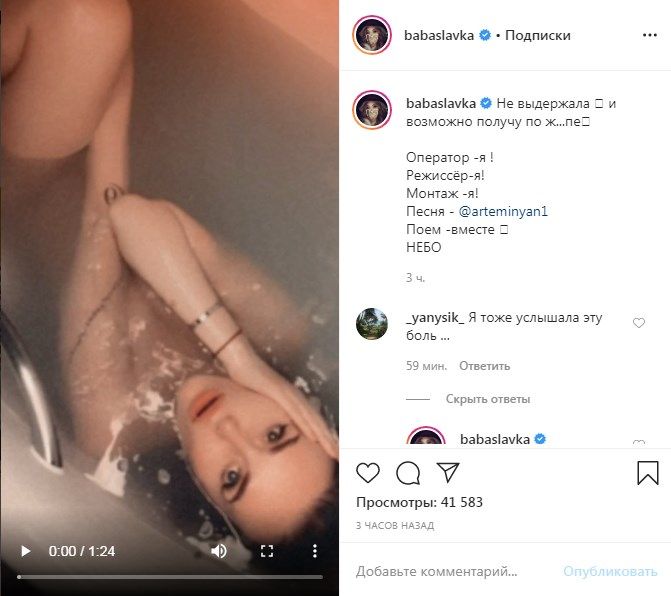  Абсолютно голая Слава Каминская взбудоражила сеть: артистка сняла откровенное видео, купаясь в ванне 