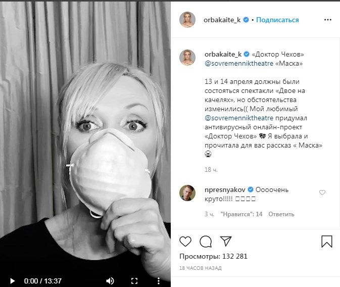 «Получила несказанное удовольствие, как будто побывала в театре!» Кристина Орбакайте прочитала на камеру рассказ Чехова, восхитив поклонников «Получила несказанное удовольствие, как будто побывала в театре!» Кристина Орбакайте прочитала на камеру рассказ Чехова, восхитив поклонников