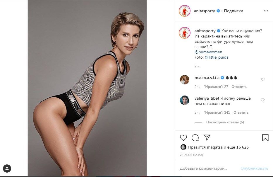 Анита Луценко сверкнула полуобнаженной идеальной фигурой 