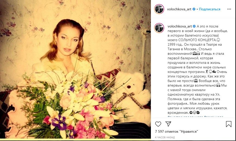 «А это я после первого в моей жизни…» Волочкова поделилась архивным фото, сделанным на съемной квартире 