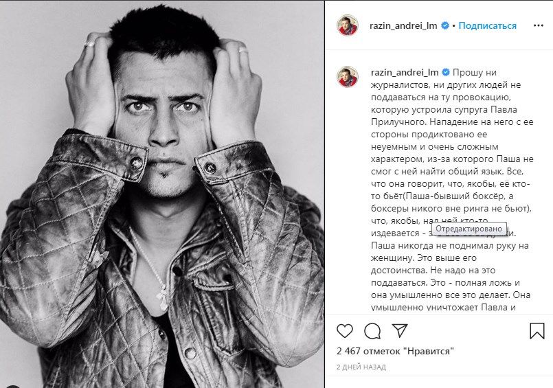 «Такой ужас, который Павел переживает, не пожелаешь даже своему врагу»: Разин резко высказался против актрисы Агаты Муцениеце  «Такой ужас, который Павел переживает, не пожелаешь даже своему врагу»: Разин резко высказался против актрисы Агаты Муцениеце