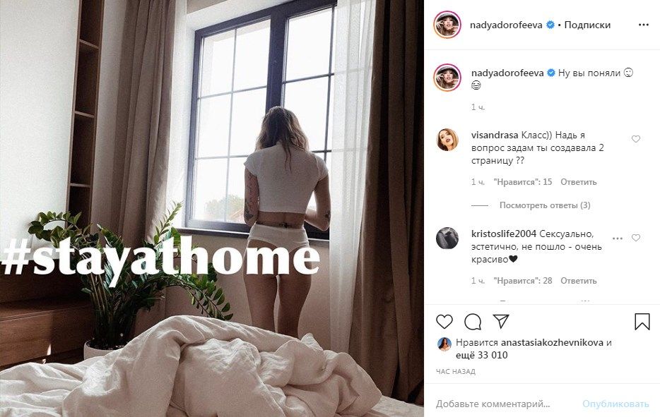 «С*ксуально, эстетично, не пошло - очень красиво»: Надя Дорофеева засветила голые ягодицы, поделившись фото после пробуждения 