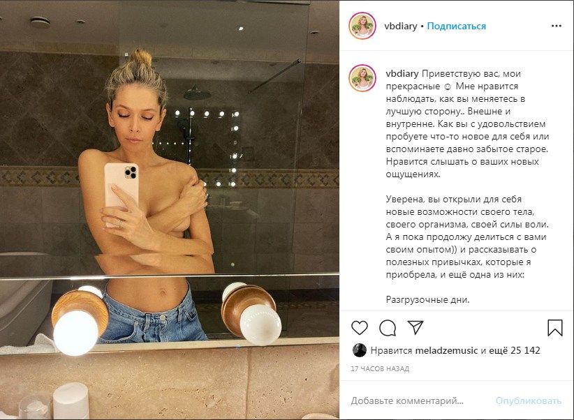 Вера Брежнева удивилась сеть обнаженной фотографией, позируя без белья 