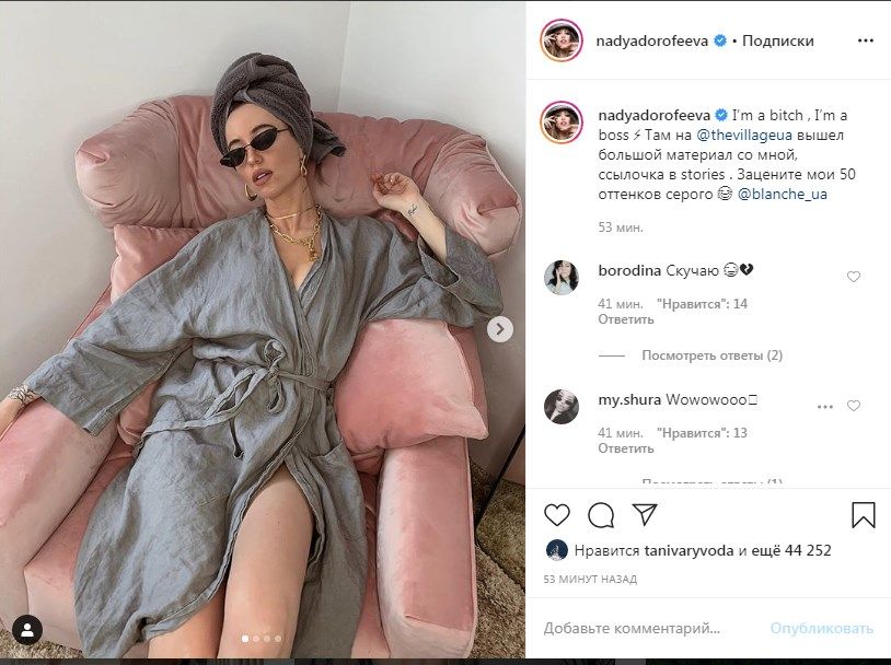 « I’m a bitch, I’m a boss»: Надя Дорофеева восхитила сеть фото, позируя в тоненьком халате на голое тело 
