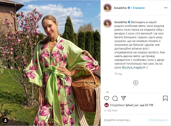 «Так стильно, празднично и роскошно»: Катя Осадчая порадовала поклонников фотосессией в магнолиях