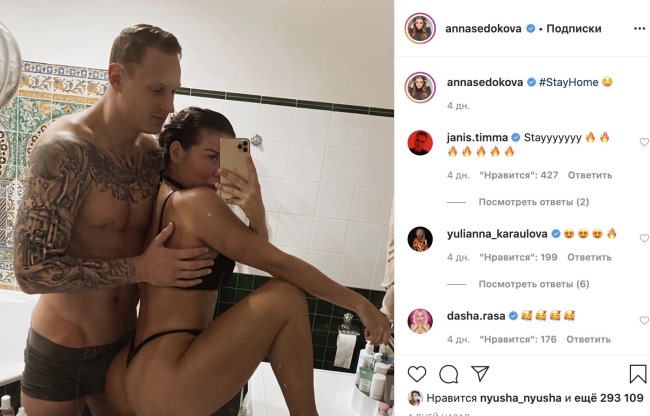 «Опять как мокрая су*ка выложила пикантные снимки»: Анна Седокова шокировала сеть откровенным фото в санузле