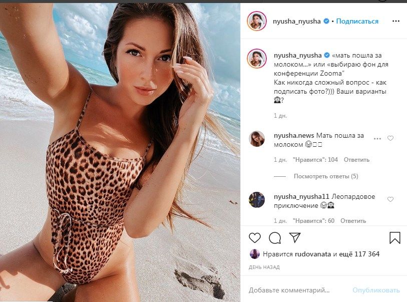 «П*ся съела купальник!» Певица Нюша шокировала сеть пикантным пляжным фото «П*ся съела купальник!» Певица Нюша шокировала сеть пикантным пляжным фото