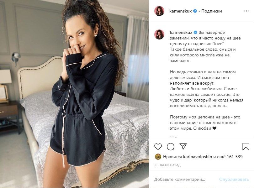 Настя Каменских порадовала поклонников фотографией в пижаме 