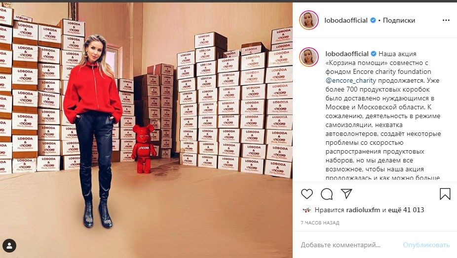 «Более 700 продуктовых коробок было доставлено нуждающимся в Москве и Московской области»: Светлана Лобода рассказала о благотворительности  
