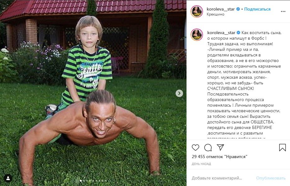 «Как воспитать сына, о котором напишут в Форбс!» Наташа Королева показала архивные семейные фото «Как воспитать сына, о котором напишут в Форбс!» Наташа Королева показала архивные семейные фото