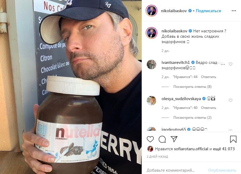 Николай Басков рассказал и показал, как добавить в свою жизнь сладких эндорфинов