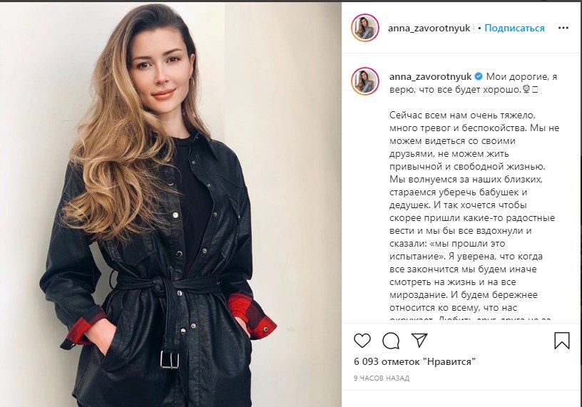 «Нам очень тяжело»: дочь Анастасии Заворотнюк опубликовала первый пост после новости о выписке с больницы мамы 