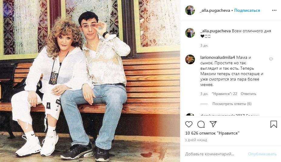 «Мама и сынок»: в сеть выложили архивное фото Аллы Пугачевой и Максима Галкина 