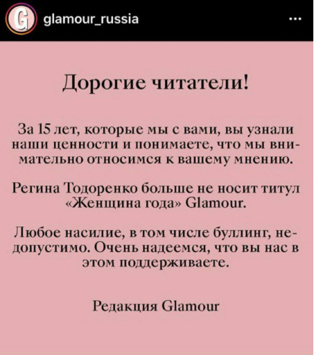 Россияне лишили Тодоренко звания «Женщина года» после ее скандальных высказываний о домашнем насилии