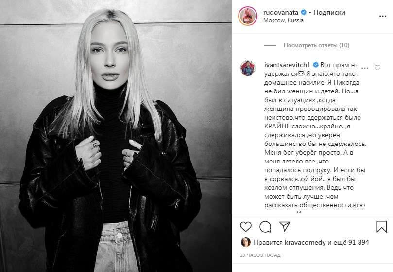 «Я был в ситуациях, когда женщина провоцировала так неистово, что сдержаться было крайне сложно»: российский актер высказался о домашнем насилии 