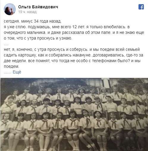 «Мы дойдем. И посадим. Эту картошку, что никто никогда не выкопает»: журналистка рассказала о том, как ее семья узнала о катастрофе на ЧАЭС 