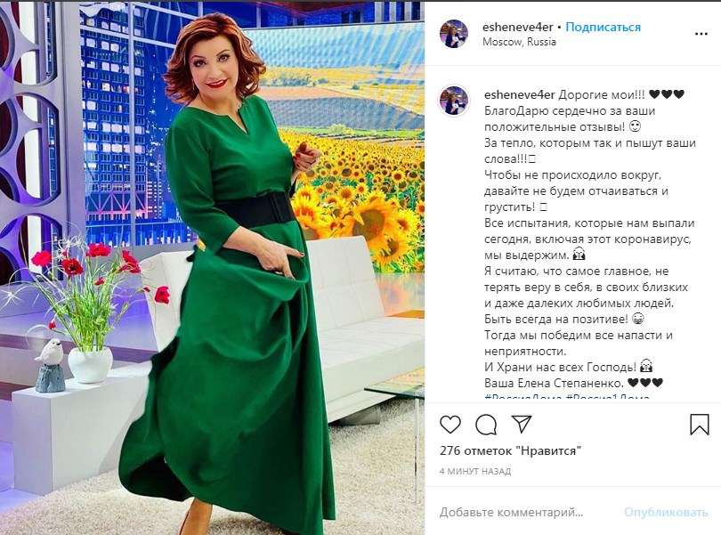 «Вы прекрасны, очень приятно на вас смотреть»: Елена Степаненко зарегистрировалась в «Инстаграм», и всполошилась своим фото  