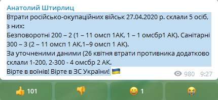 «Верьте в воинов! Верьте в ВСУ!»: Силы ООС разгромили агрессора на Донбассе, у врага летальные потери 