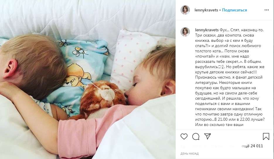 «Фух! Спят, наконец-то»: Елена Кравец восхитила сеть фотографией своих детей 