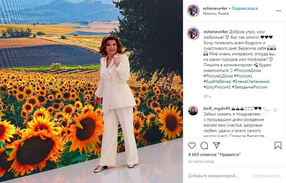 «Боже мой, вы цветок, который никогда не вянет»: Елена Степаненко восхитила сеть, позируя в белом брючном костюме 
