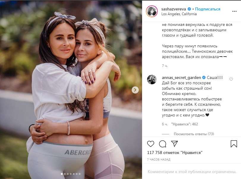 «Она просто плачет и ничего не хочет, лишь повторяя, что жизнь не имеет смысла»: российская певица сообщила, что ее дочь жестоко избили 