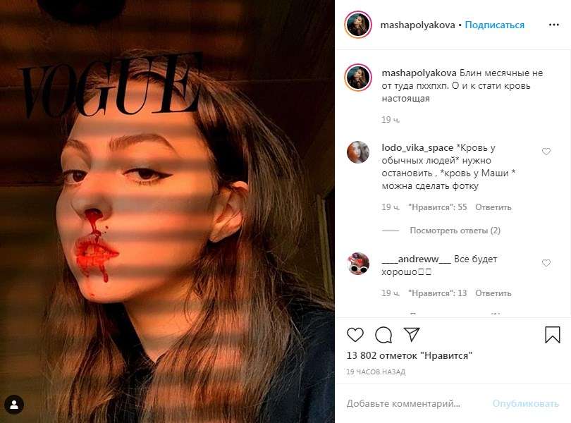 «Бл*н, месячные не оттуда»: дочь Оли Поляковой ужаснула сеть окровавленным лицом 