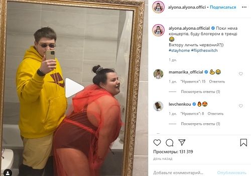 Украинская рэперша Alyona Alyona показала, чем занимается в ванной со своим бойфрендом
