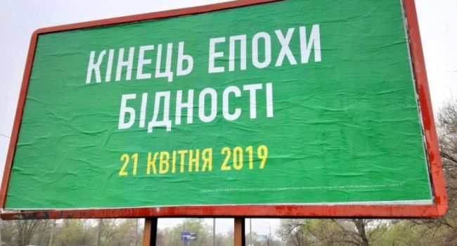 Политолог: самый главный провал Зеленского – «завершение эпохи бедности» Политолог: самый главный провал Зеленского – «завершение эпохи бедности»