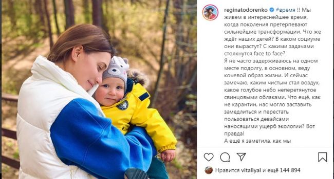 «Сейчас все потихоньку становятся равны»: Регина Тодоренко опубликовала фото с сыном и высказалась о карантине 