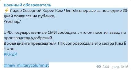 «Он таки живой»: Лидер КНДР Ким Чен Ын появился на публике – источник  