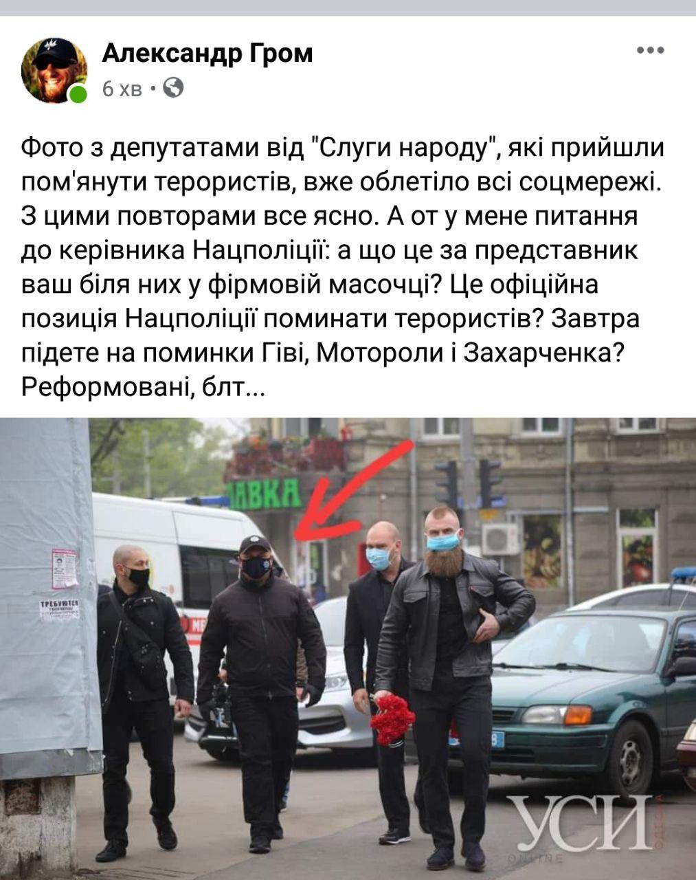 «Завтра они пойдут на поминки Захарченко, «Моторолы» и «Гиви?»: Депутаты из монобольшинства в Одессе почтили память погибших сепаратистов