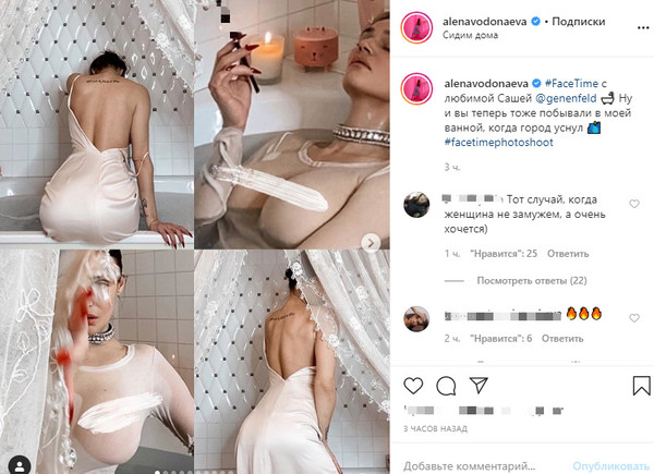 «Фотосессия сделана прямиком из ванной»: Мокрая грудь Алёны Водонаевой стала хитом сети