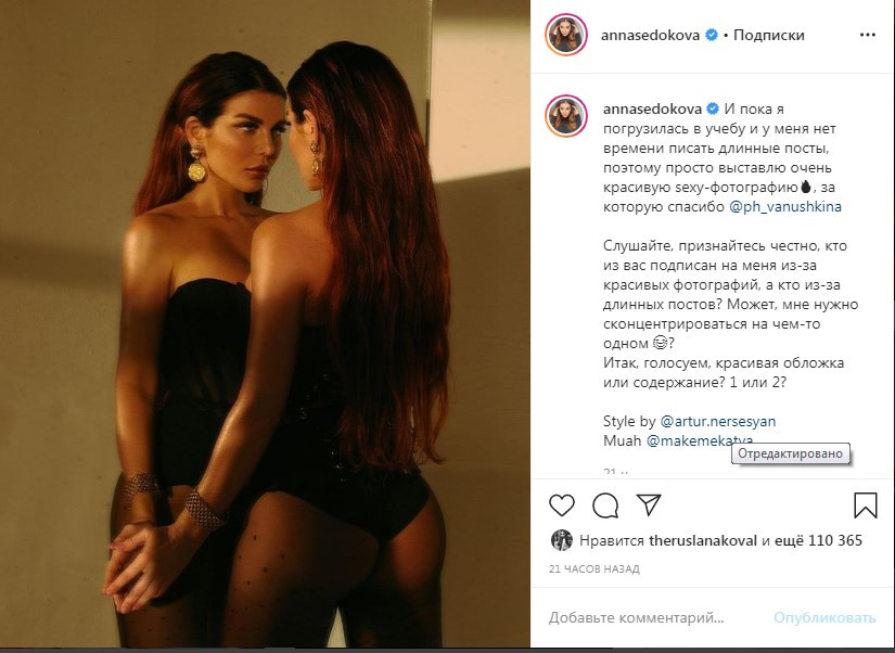 «Ж*па ах**нная»: Анна Седокова восхитила полуголым снимком, продемонстрировав упругие ягодицы 