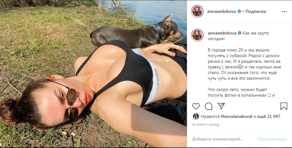 Анна Седокова засветила огромную грудь в топе 